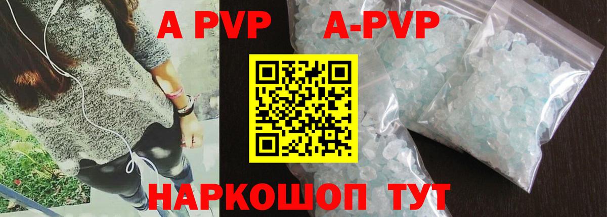 Alpha-PVP крисы CK  Alfa_PVP VHQ  где купить   Химки  Вход с VPN  A-PVP крисы CK 