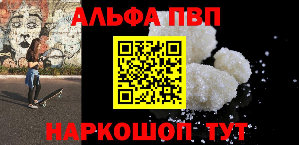 Alpha PVP Crystall Химки