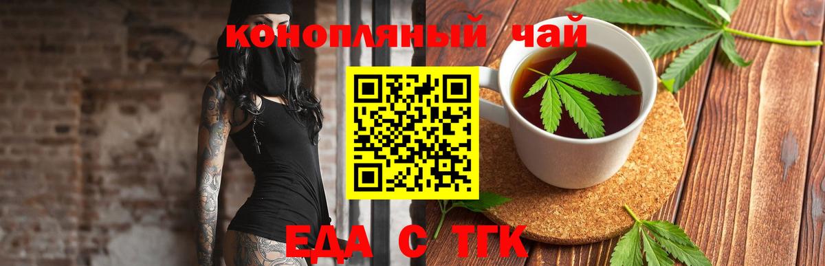 Химки  Cannafood конопля  Вход с VPN 