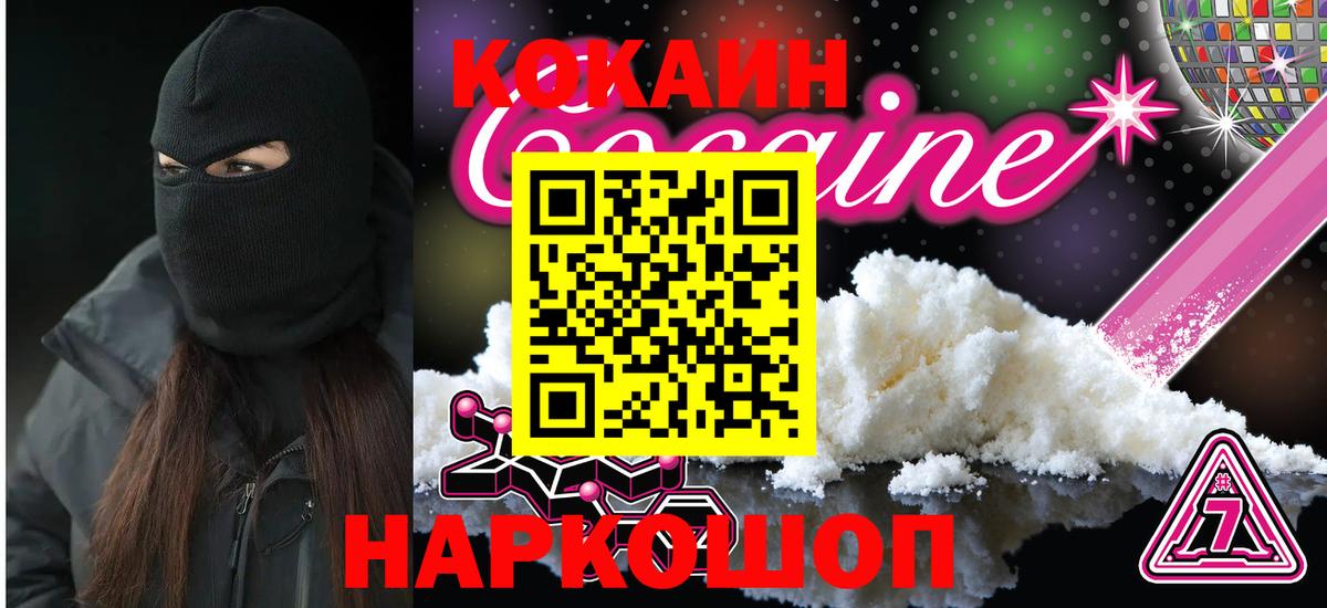 COCAIN 98%  Вход с VPN  Химки 
