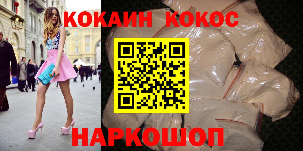 COCAIN Перу Химки
