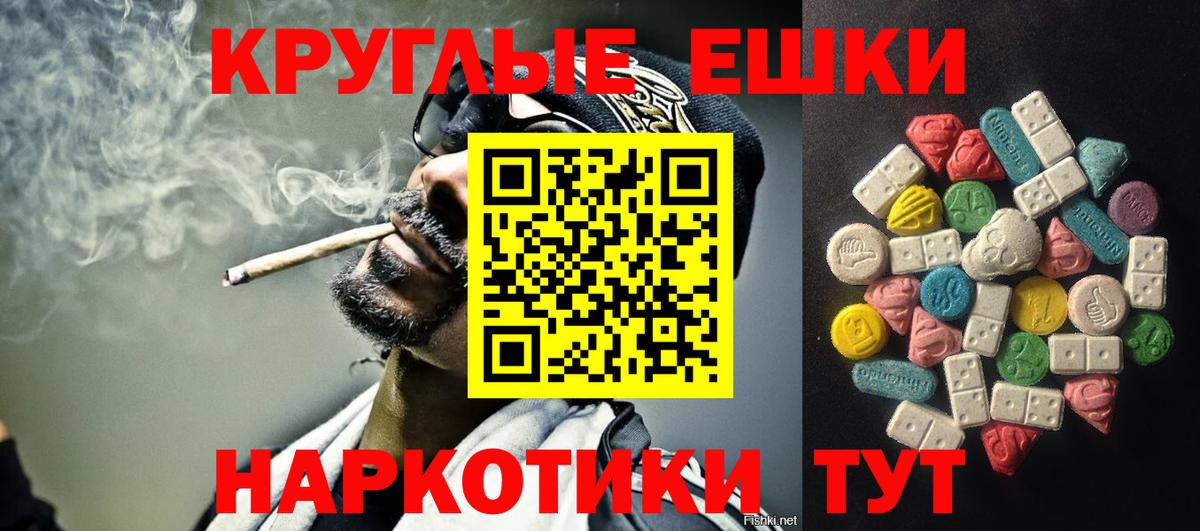 наркота  Вход с VPN  ЭКСТАЗИ  Химки  Экстази таблы 