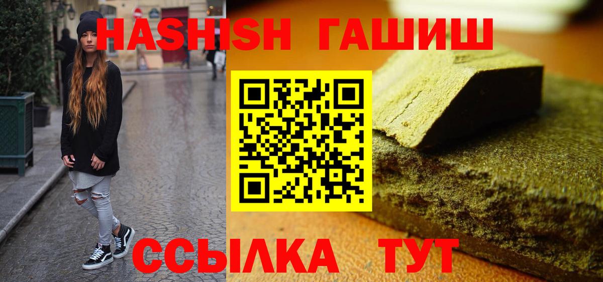 Гашиш гарик  закладка  Вход с VPN  Химки  ГАШИШ 40% ТГК 