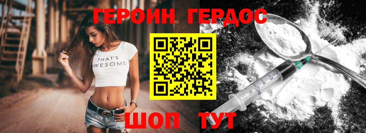 Героин VHQ Химки