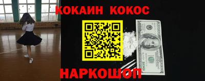 кокаин Кунгур