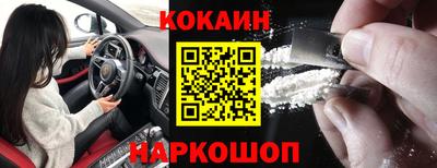 кокаин перу Кулебаки