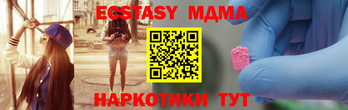 МДМА crystal Химки