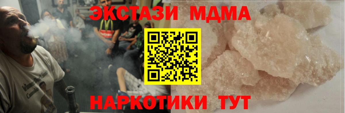 МДМА  MDMA кристаллы  Вход с VPN  Химки 