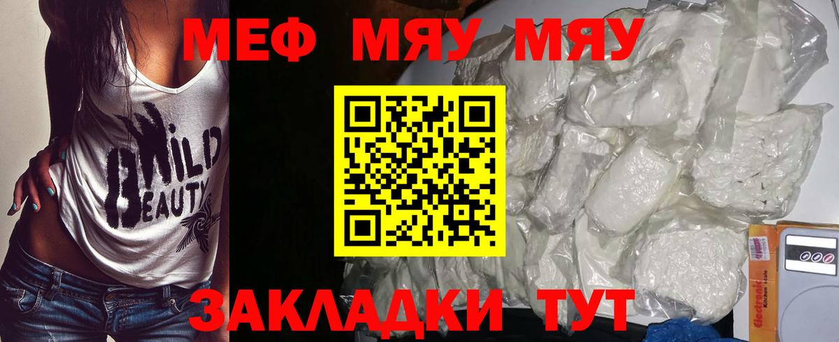 Мефедрон mephedrone  Вход с VPN  Химки  Мефедрон mephedrone 
