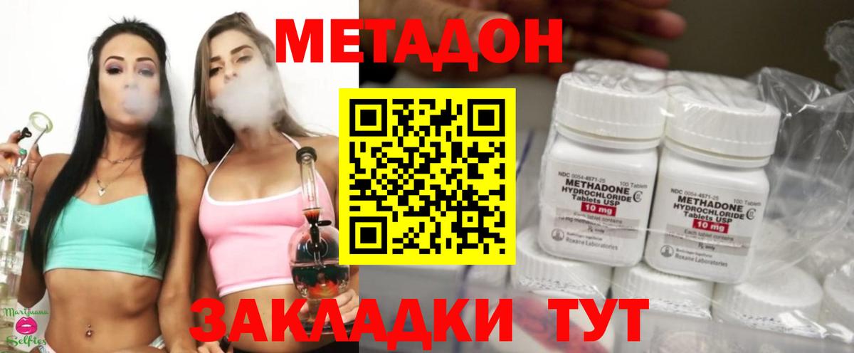 Химки  Метадон кристалл    вход  Вход с VPN  МЕТАДОН кристалл 