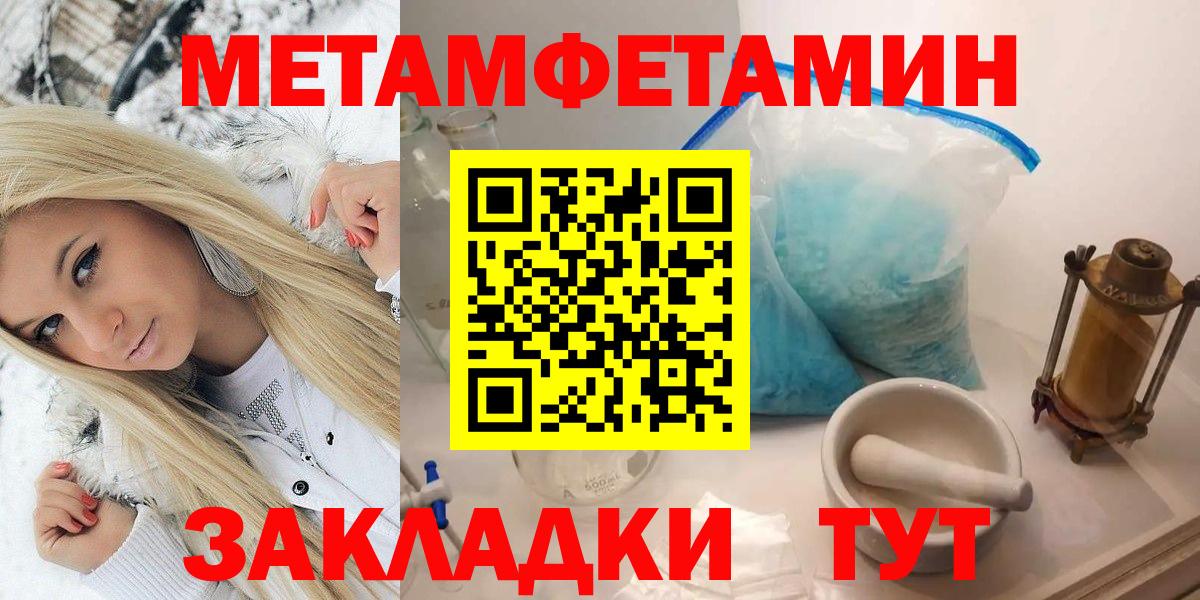 МЕТАМФЕТАМИН мет  МЕТАМФЕТАМИН мет  Химки  Вход с VPN 
