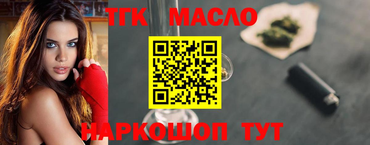 Химки  ТГК концентрат  Вход с VPN  Дистиллят ТГК вейп с тгк 